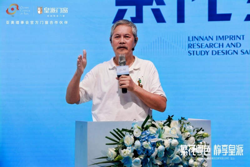 2025皇派門窗嶺南印記研學(xué)設(shè)計(jì)沙龍圓滿收官