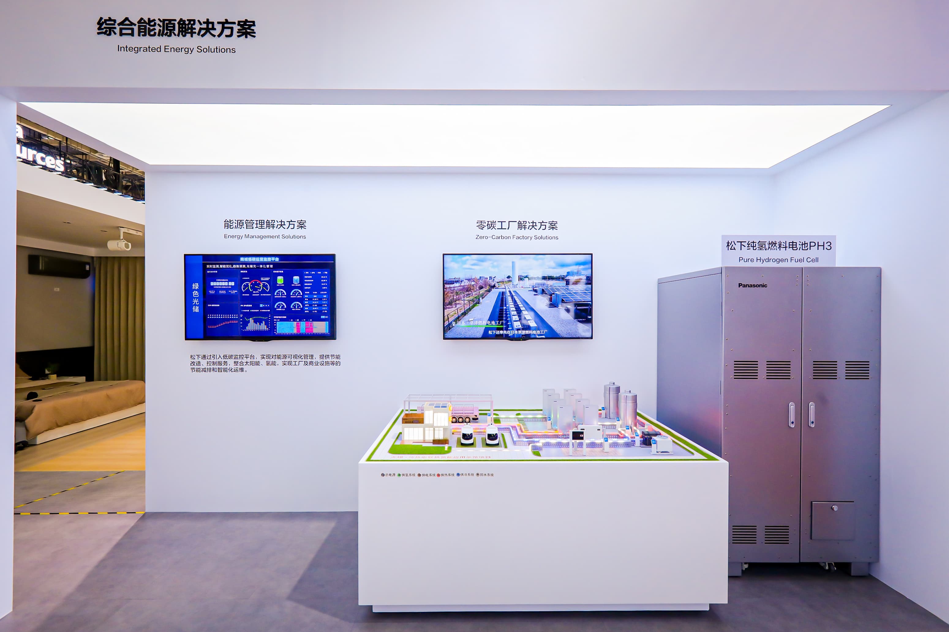 松下參展第三屆鏈博會，首次展出軌道交通站臺門解決方案