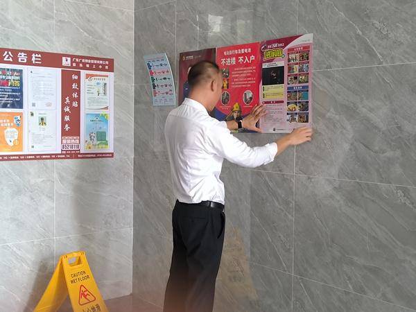 中山南朗消防廣泛張貼宣傳海報助力消防安全宣傳“進(jìn)家庭百日行動”