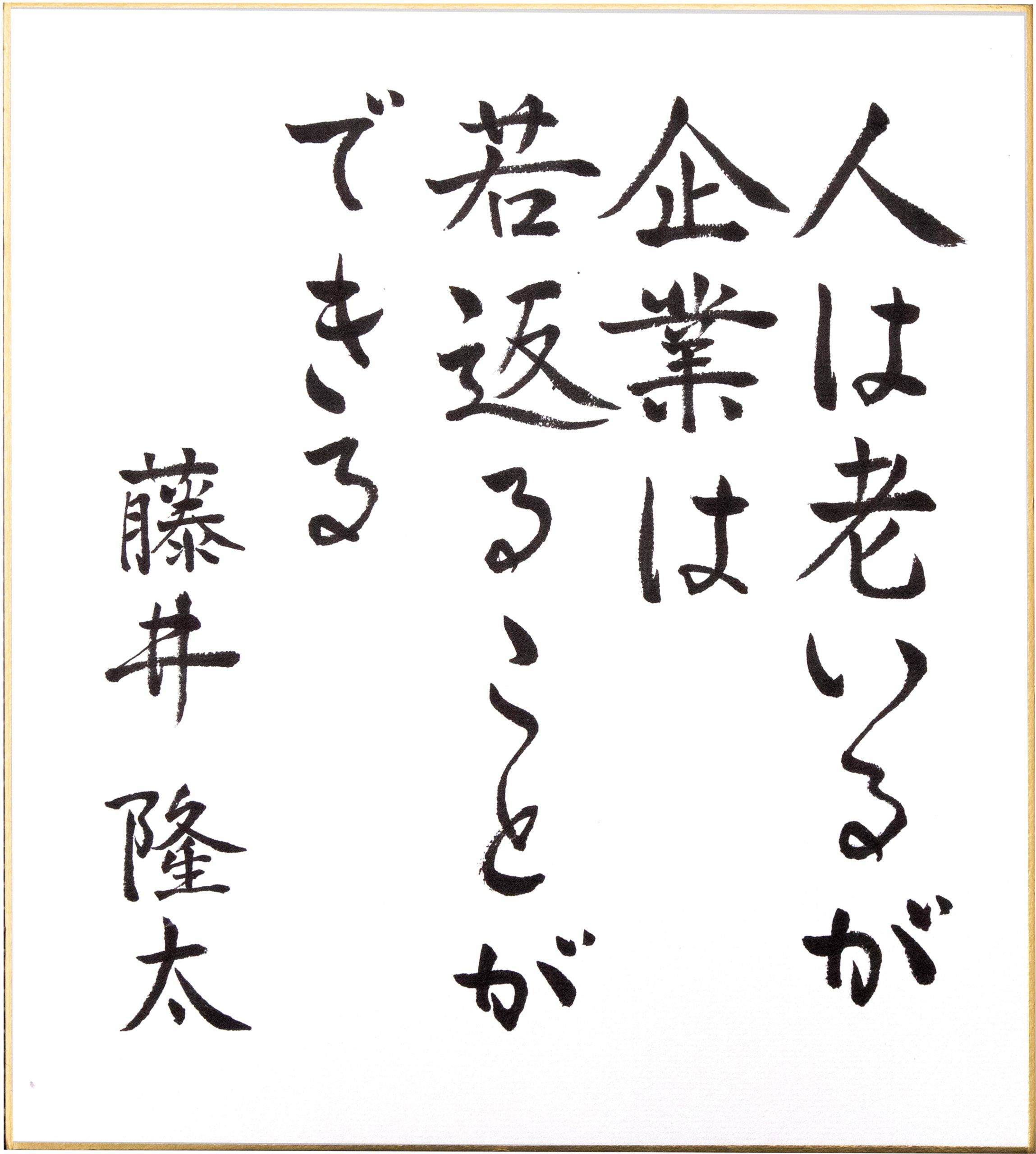 從藩醫(yī)秘方到亞洲神藥，龍角散為什么還不上市