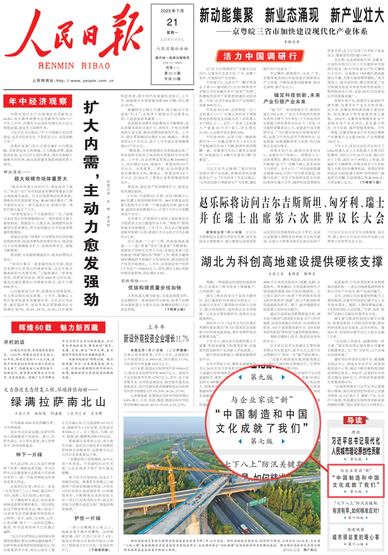 人民日報談“新”系列首訪王寧:LABUBU月銷售近1000萬只