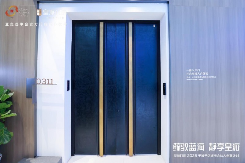 鯨馭藍(lán)?！れo享皇派|皇派門(mén)窗深海級(jí)靜謐主題館強(qiáng)勢(shì)出圈！