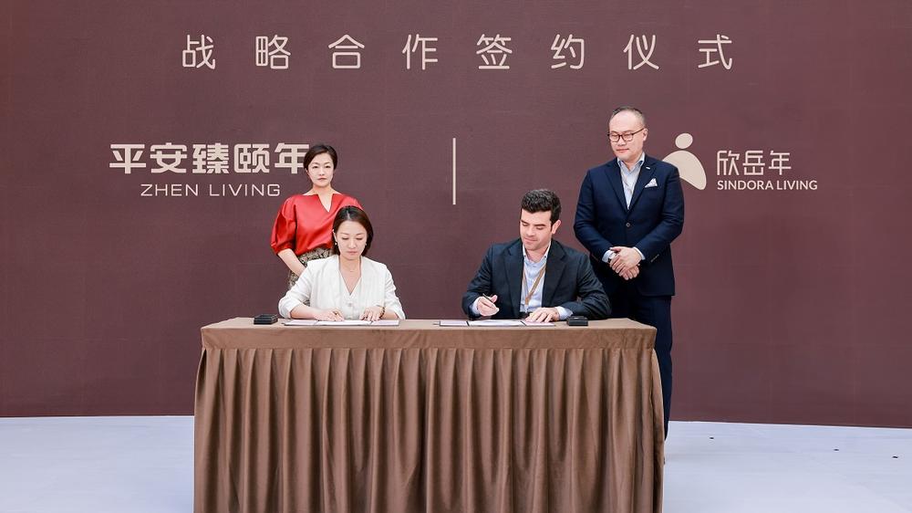 欣岳年與平安臻頤年簽署戰(zhàn)略合作協(xié)議，共同打造高品質(zhì)康養(yǎng)社區(qū)