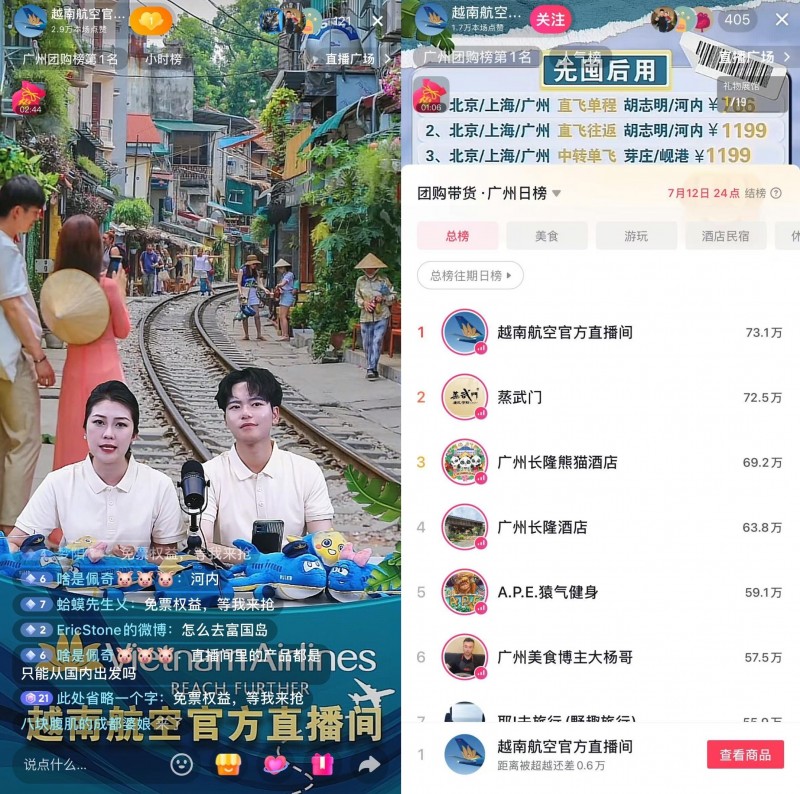 越南航空抖音首秀推多款百元跨境機(jī)票，助力暑期游玩出行
