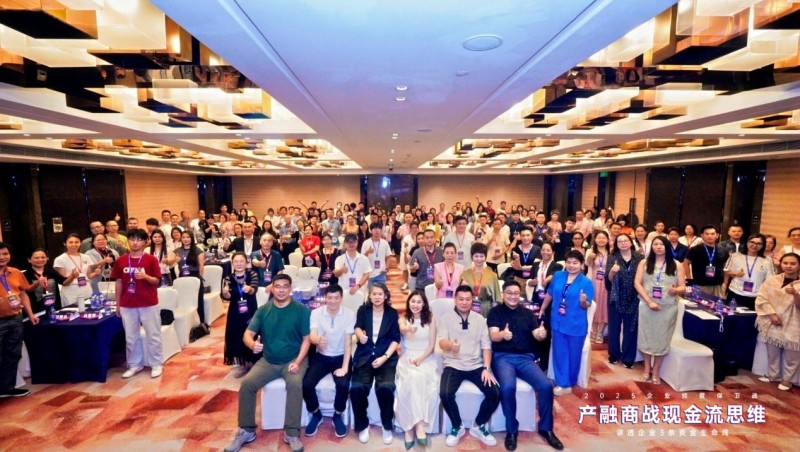 2025企業(yè)經(jīng)營保衛(wèi)戰(zhàn)盛大開幕：產(chǎn)融結(jié)合破解現(xiàn)金流困局，金廣武導(dǎo)師戰(zhàn)略簽約成焦點