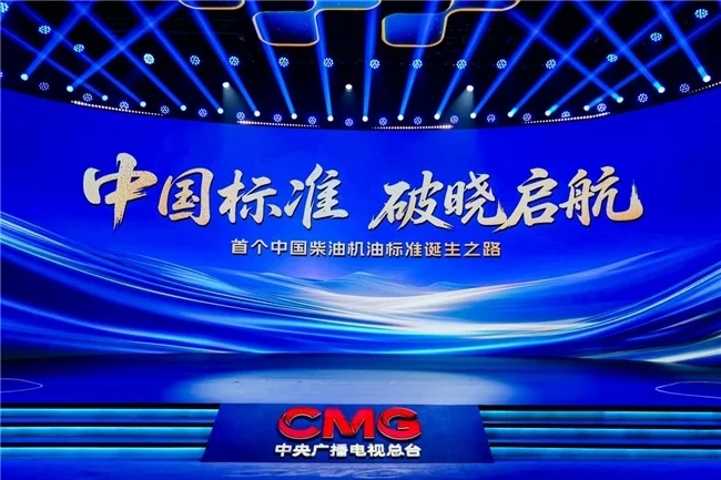 昆侖潤滑D1標(biāo)準(zhǔn)001號(hào)柴油機(jī)油發(fā)布