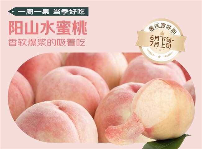 小暑納涼正當(dāng)時(shí)！京東七鮮消夏好物低至9.9元起