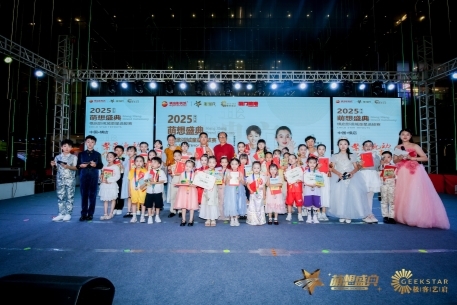 “2025萌想盛典——橫店影視城才藝表演選拔賽”火熱報(bào)名中