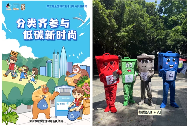垃圾分類宣傳周：“變廢為寶，廚余有道”蓮花街道景田社區(qū)打造低碳新時尚