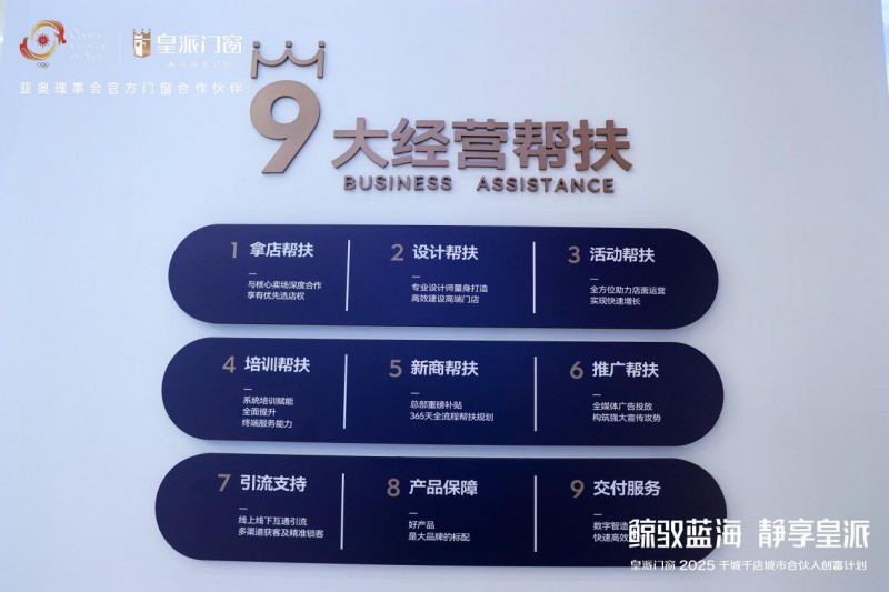 鯨馭藍(lán)?！れo享皇派|皇派門(mén)窗深海級(jí)靜謐主題館強(qiáng)勢(shì)出圈！