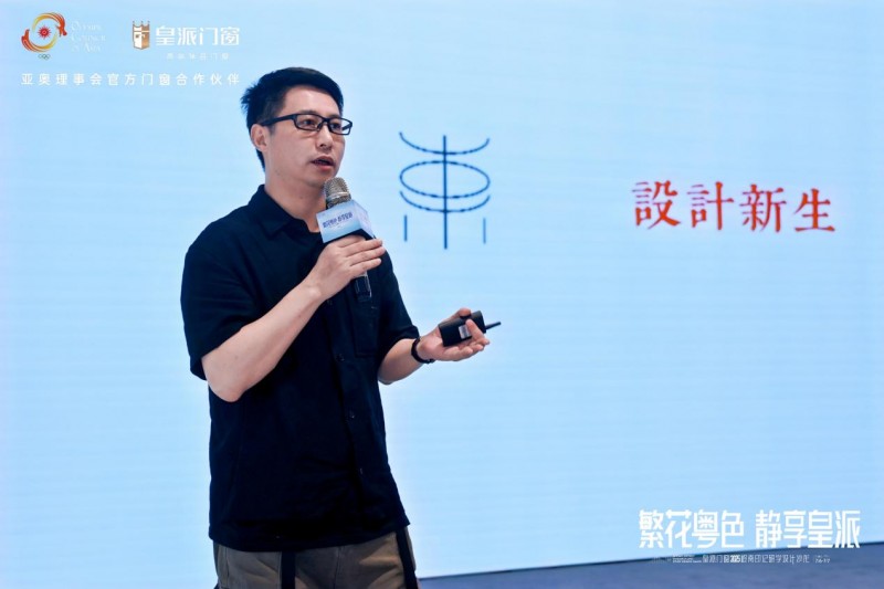 2025皇派門窗嶺南印記研學(xué)設(shè)計(jì)沙龍圓滿收官