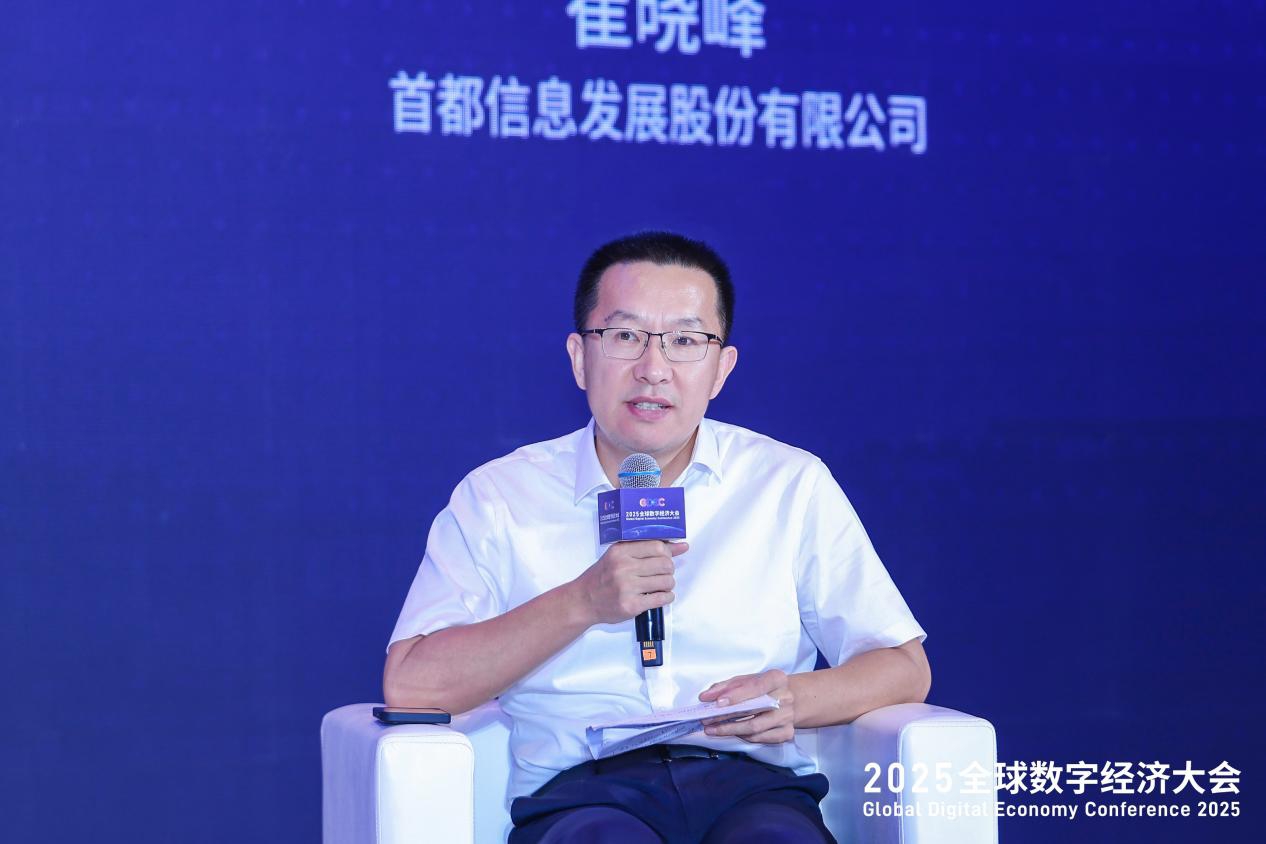 共建“數(shù)據(jù)要素”品牌論壇，以創(chuàng)新加速價(jià)值|釋放引領(lǐng)首都高質(zhì)量發(fā)展