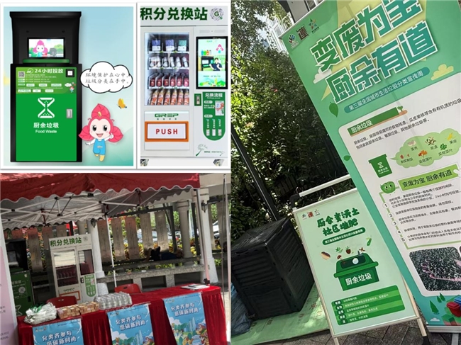 垃圾分類宣傳周：“變廢為寶，廚余有道”蓮花街道景田社區(qū)打造低碳新時尚