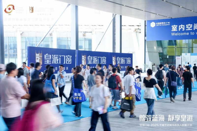 皇派門窗朱夢思：“鯨馭藍海靜享皇派”，做藍海航行的長期主義者