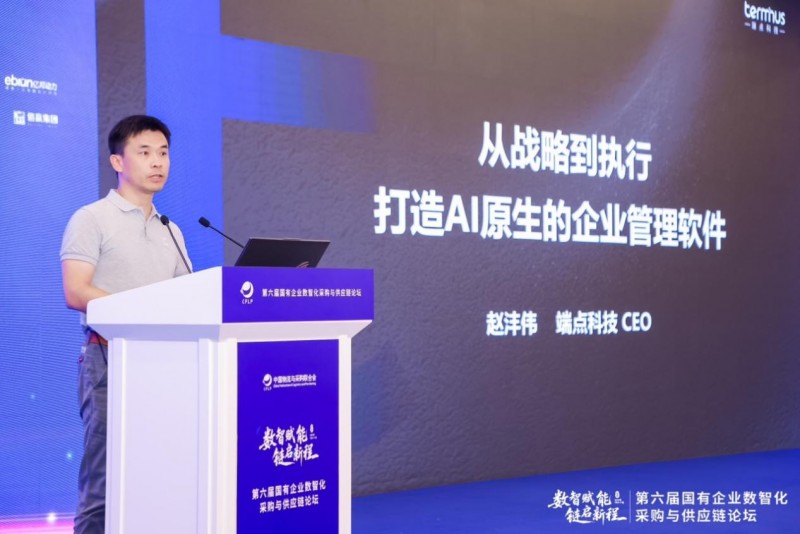 從戰(zhàn)略到執(zhí)行， AI+ERP讓管理理念在軟件系統(tǒng)中落地生根