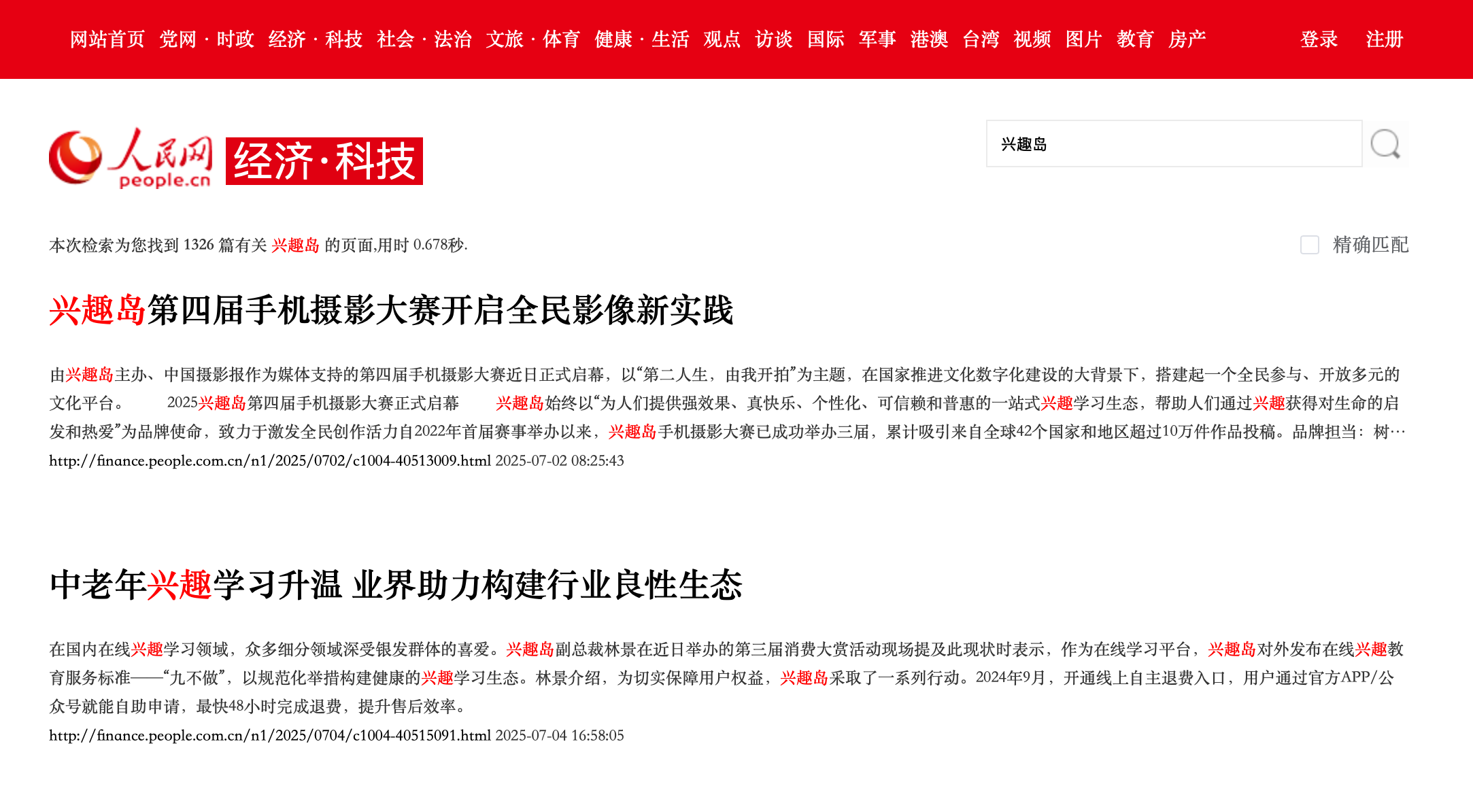 人民網(wǎng)專訪:興趣島“九不做”標準推動行業(yè)規(guī)范化