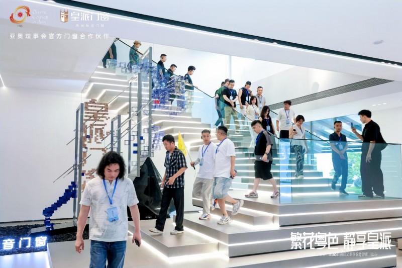 2025皇派門窗嶺南印記研學(xué)設(shè)計(jì)沙龍圓滿收官