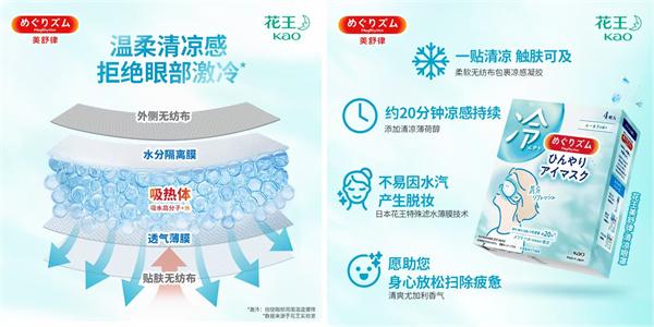 喚醒“五感”，花王邀你開(kāi)啟夏日療愈之旅