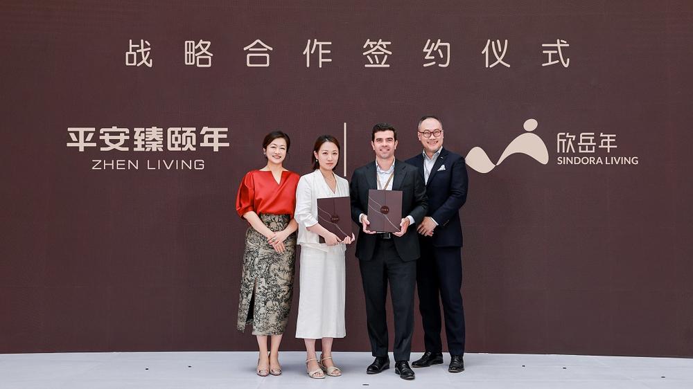 欣岳年與平安臻頤年簽署戰(zhàn)略合作協(xié)議，共同打造高品質(zhì)康養(yǎng)社區(qū)