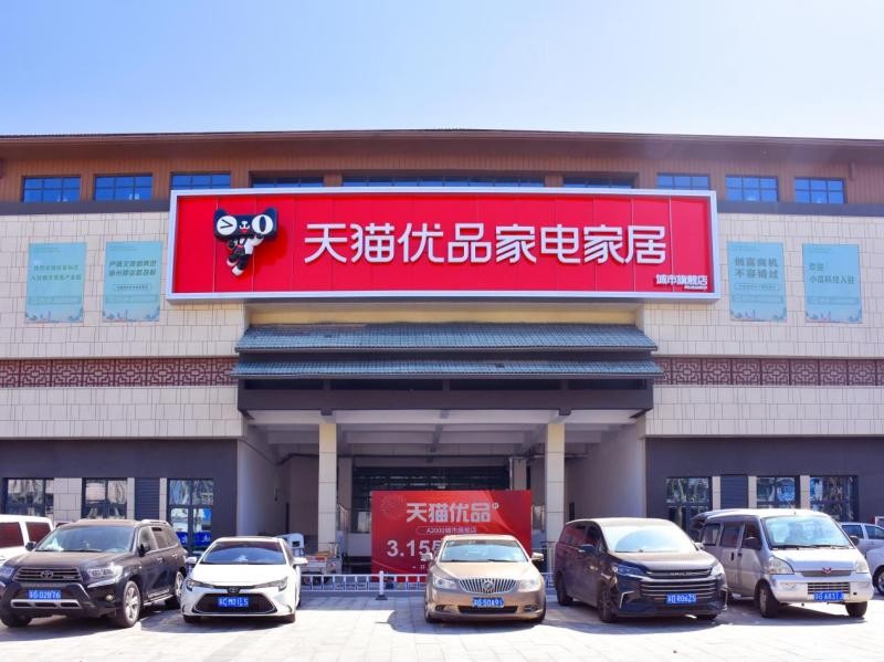 從淘寶閃購(gòu)到天貓優(yōu)品，阿里為什么贊助蘇超近一半球隊(duì)？