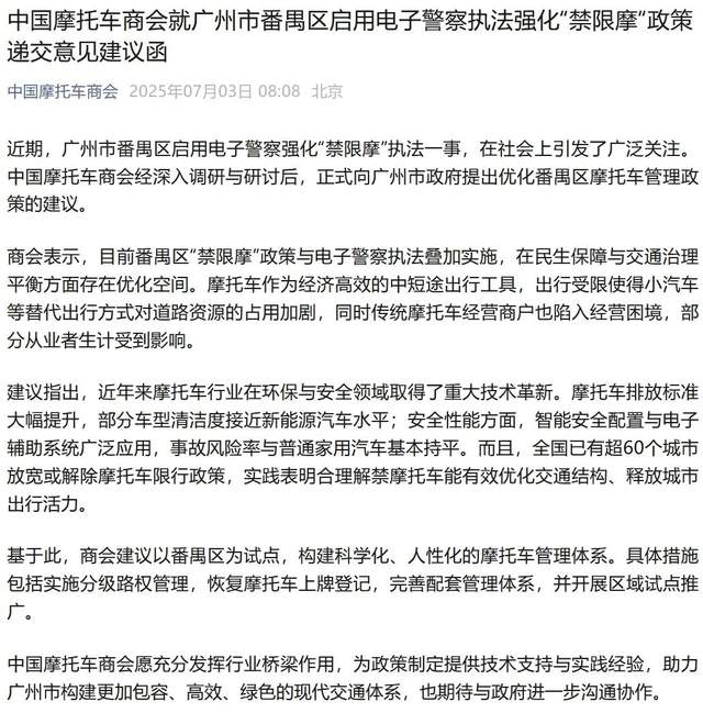 廣州解禁摩托車，能緩電雞之困嗎？