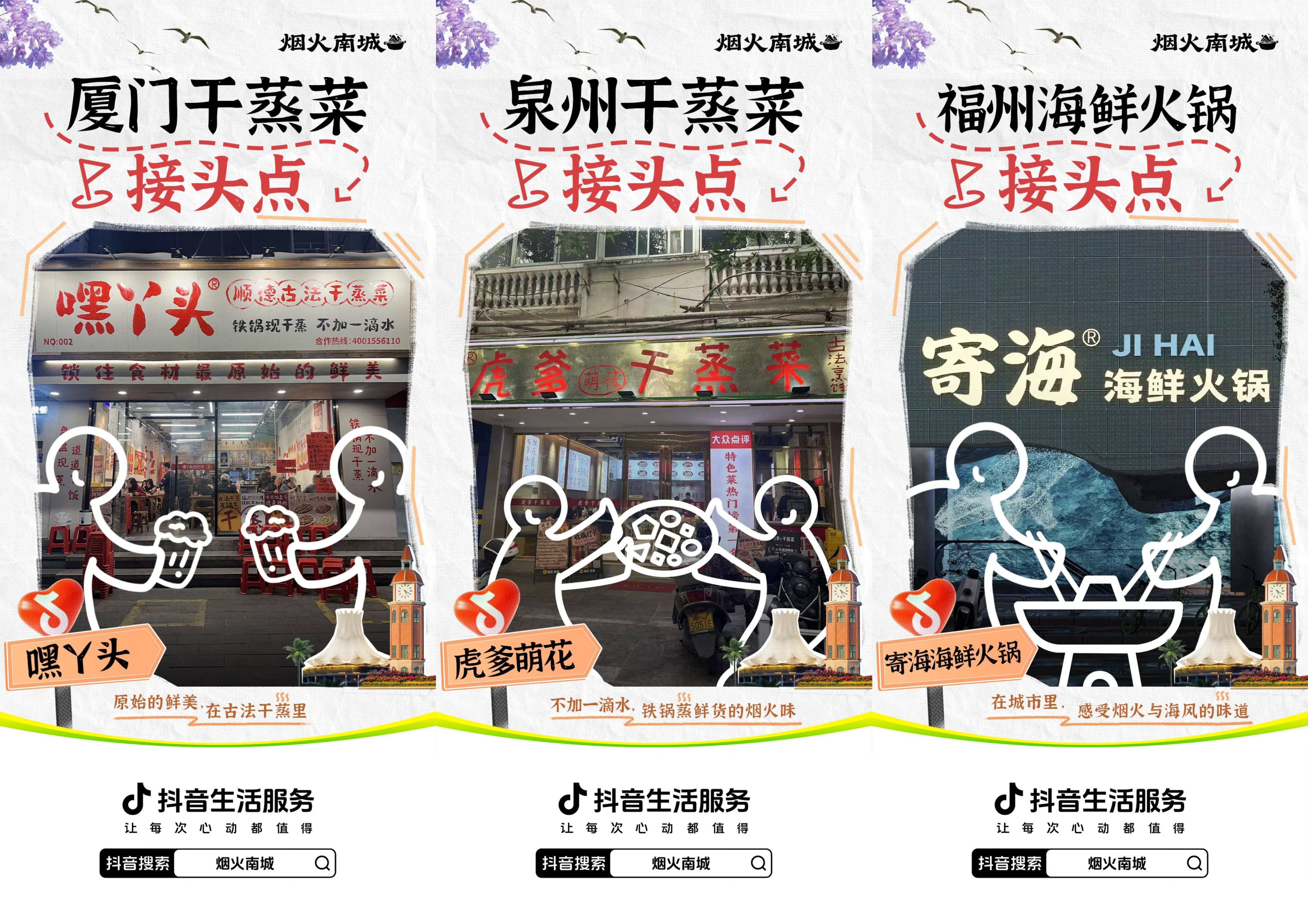 跟著「煙火南城」，打開南方大事件下的城市吃喝玩樂之旅