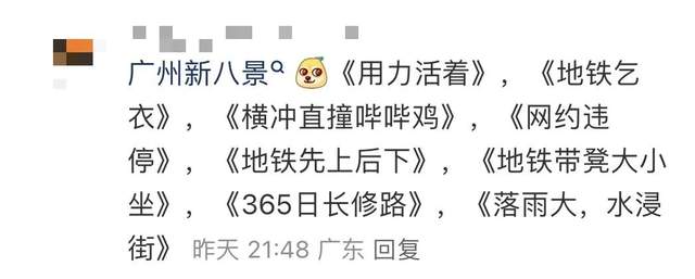 羊城八景新榜出爐，為何未激起共鳴？