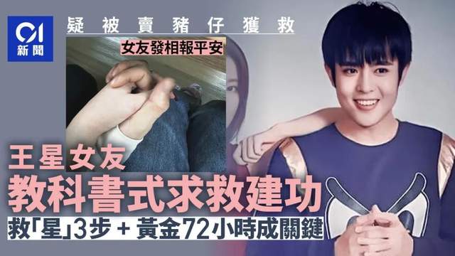 同被騙入緬甸：演員王星4天脫困，廣州男模卻被困數(shù)周？