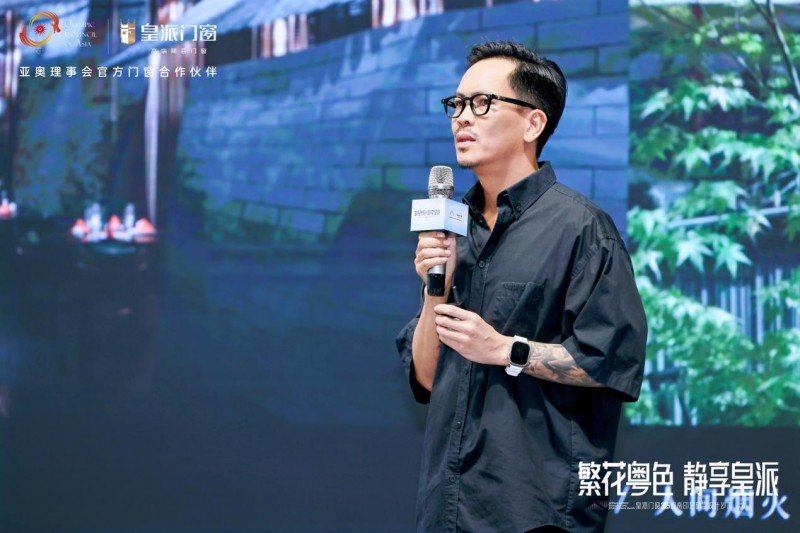 2025皇派門窗嶺南印記研學(xué)設(shè)計(jì)沙龍圓滿收官