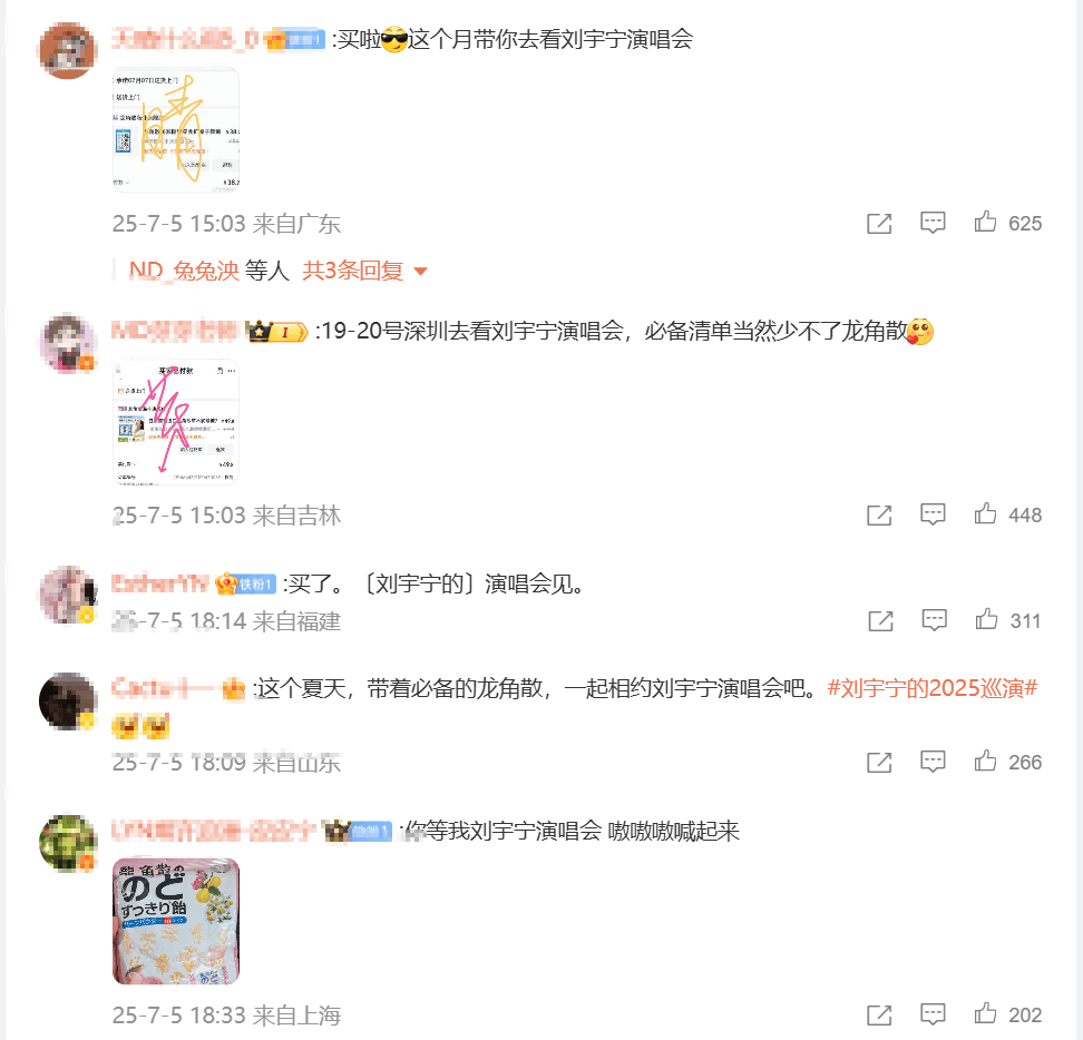 龍角散成音樂節(jié)、演唱會潤嗓必備，用百年草本守護音樂狂歡體驗
