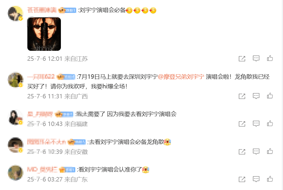 龍角散成音樂節(jié)、演唱會潤嗓必備，用百年草本守護音樂狂歡體驗
