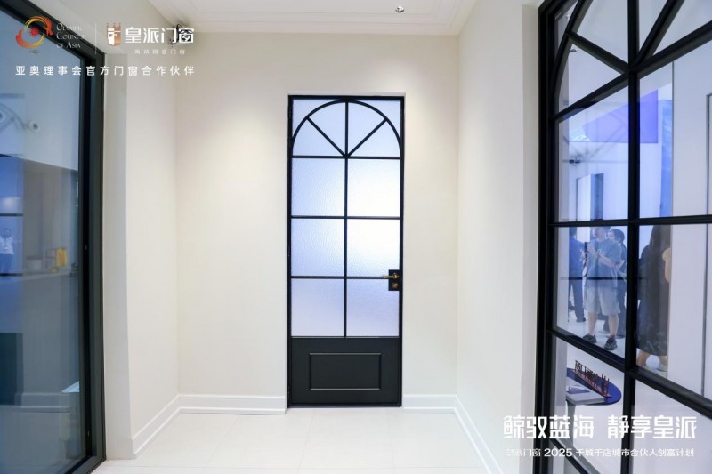 鯨馭藍(lán)?！れo享皇派|皇派門(mén)窗深海級(jí)靜謐主題館強(qiáng)勢(shì)出圈！